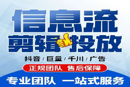 信息流广告公司崛起：某大平台成功案例揭秘
